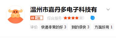 温州市嘉丹多电子科技有限公司是温州家电、保健电器基地、电气石陶瓷、产品定制、来料g加工等产品专业生产
加工的公司，拥有完整、科学的质量管理体系。温州市嘉丹多电子科技有限公司的诚信、实力和产品质量获得业界
的认可。欢迎各界朋友莅临参观、指导和业务洽谈