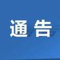 注意！邹平全域飞散药剂！防治林业害虫，具体时间是...