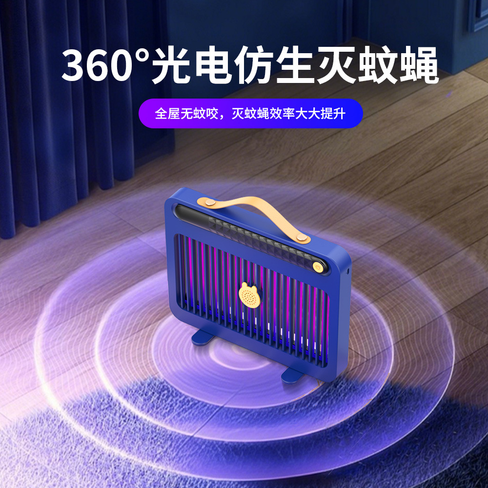 新品电击灭蚊器家用室内驱蚊灯户外商用充电可挂诱苍蝇灭蚊灯1个