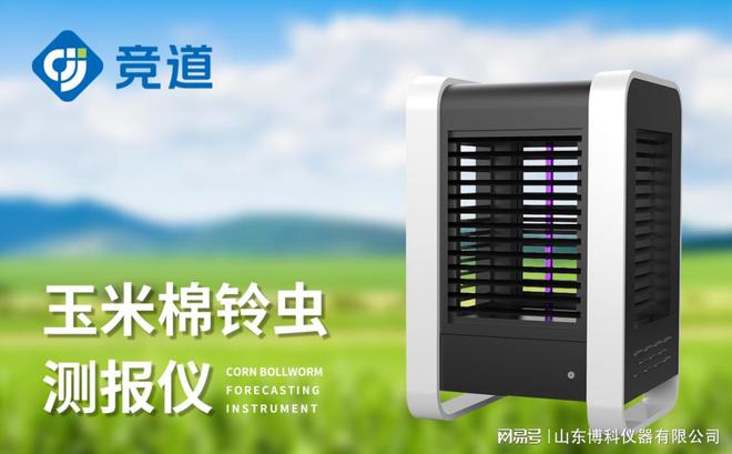智能测报，虫害早知道：棉铃虫测报仪的功能解析