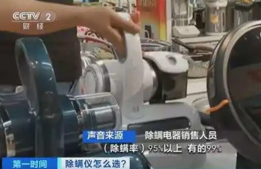 螨虫杀死率99% 除螨仪是智商税吗？结果令人意外