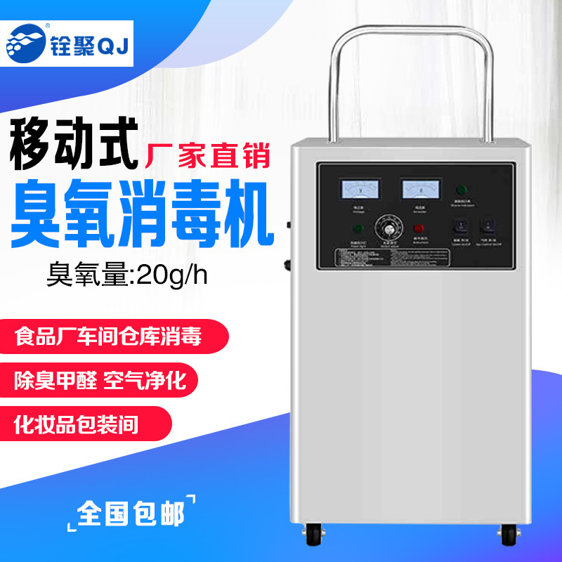 臭氧发生器 万级洁净度垃圾房除臭空气净化 冷库消毒不锈钢臭氧机1台