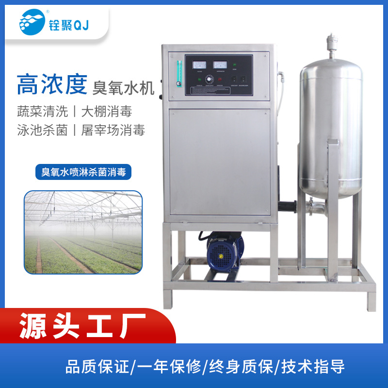 氧气源臭氧发生器食品加工设备工业用浸泡杀菌消毒一体机厂 家包邮1台