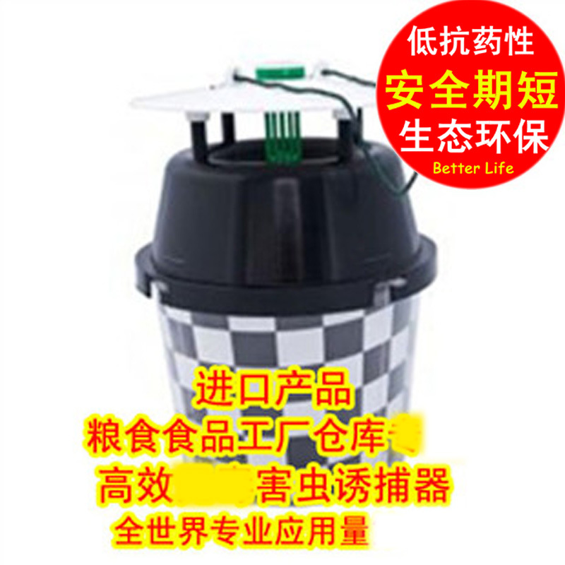 蛾虫诱捕器 信息素性诱芯  食品厂及仓库 烟厂及烟草仓库物理防虫1件