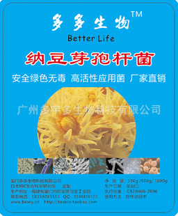 侧孢芽孢杆菌100亿/g应用及菌种 促生长优化环境 水溶粉剂1000g 1件