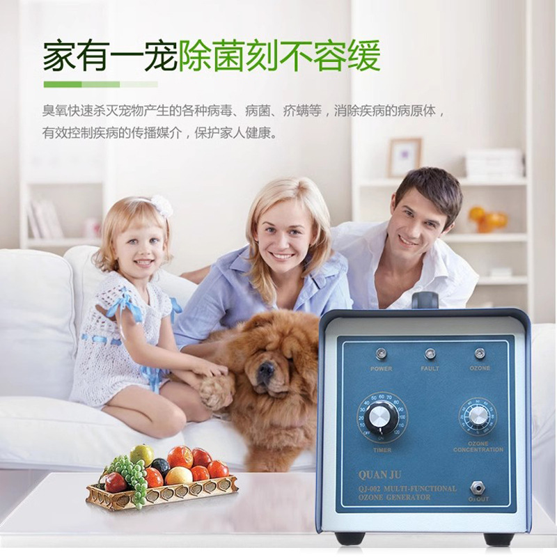 臭氧发生器家用新房除甲醛果蔬清洗消毒机除臭味异味空气净化器1台