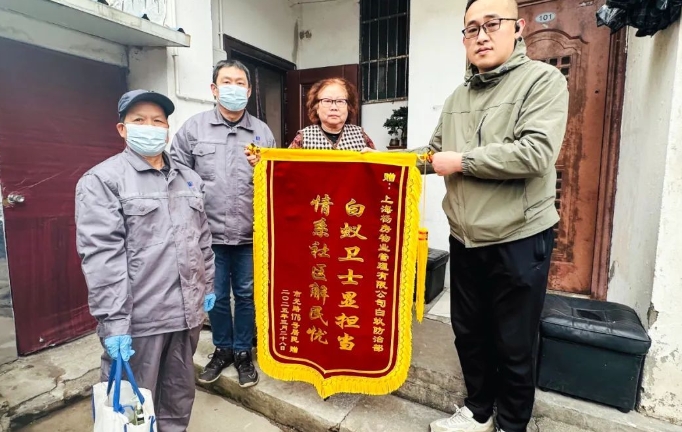 白蚁卫士显担当 贴心服务解民忧