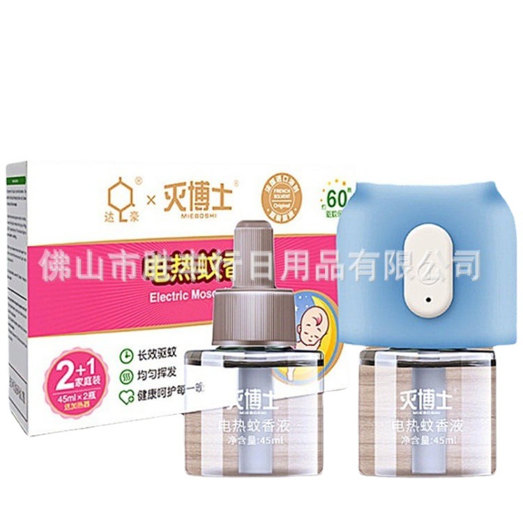 达豪灭博士电蚊香液2+1器套装灭蚊器儿童家用插电驱蚊厂价批发2套