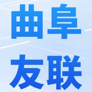 曲阜友联机械设备销售有限公司