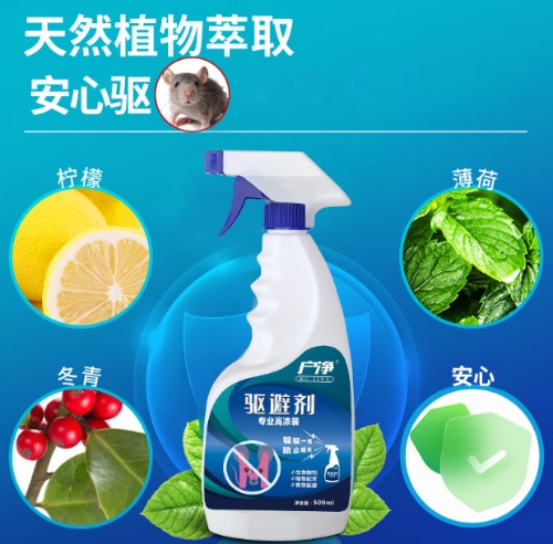 驱避剂