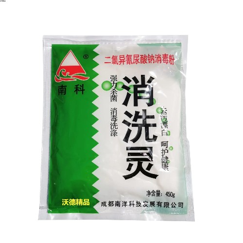 消洗灵